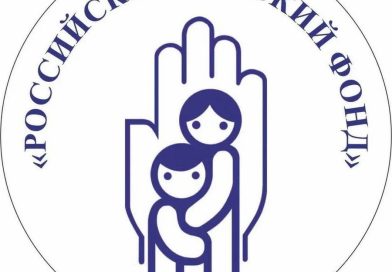 Российский Детский Фонд празднует свой день рождения! Российский Детский Фонд празднует свой день рождения!
